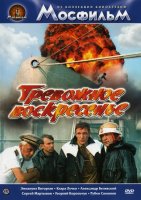 Одна из крупнейших техногенных катастроф, которая произошла из-за окурка