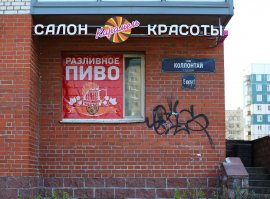 От этого безумия хочется просто закрыть лицо рукой