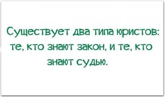 За 127 миллионов условный срок - так держать, дорогие товарищи