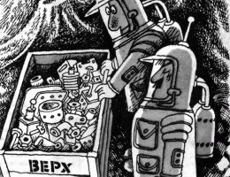 А я в журнале "Вокруг света". Черт, сколько же времени прошло!