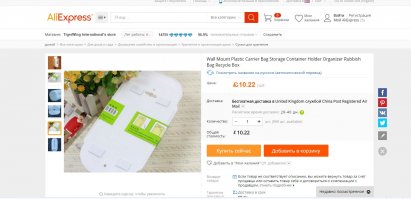 Сумасшедший, но полезный AliExpress