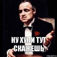 За 127 миллионов условный срок - так держать, дорогие товарищи
