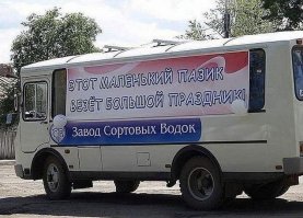 Необычный внутризаводской транспорт Павловского автобусного завода