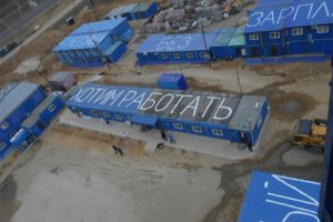Зарплату то выплатили в итоге?
