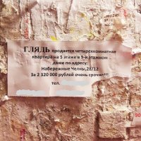 Недорогие квартиры в Набережных
