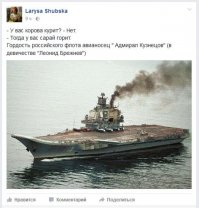 А может гордиться не надо?