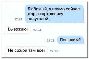 Мужская логика - бессмысленная и беспощадная?