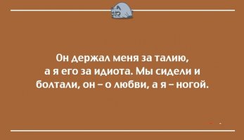 Мужская логика - бессмысленная и беспощадная?