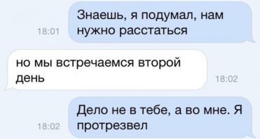 Мужская логика - бессмысленная и беспощадная?