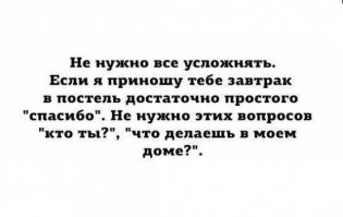Мужская логика - бессмысленная и беспощадная?