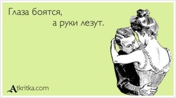 Мужская логика - бессмысленная и беспощадная?