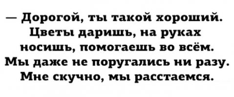 Мужская логика - бессмысленная и беспощадная?