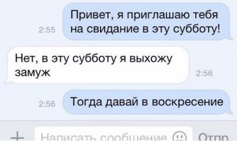 Мужская логика - бессмысленная и беспощадная?