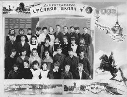 :) А здесь Цоя нет. Но есть мои одноклассники и я. И может быть, кто-то из них зайдёт на Фишки и увидит себя. Мы очень давно не виделись.