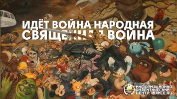 Наши герои против западных — кто круче? 