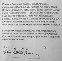 Что-то автограф Маккартни подозрительный... Для сравнения. Похоже на из поста?