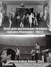 Прошло 4 года...