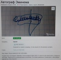 Автографы известных людей