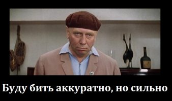 На съёмках комедии "Бриллиантовая рука"
