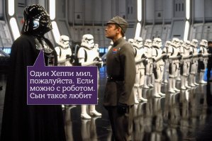 Дарт Вейдер против Чужого