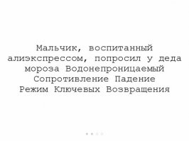 Китайские товары, как всегда, на высоте 