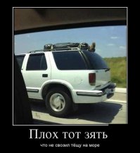 С любовью к теще