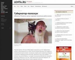 Жёлтая пресса не перестаёт нас удивлять!