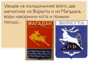Вот, что действительно стоит оставлять на холодильнике, а не магнитики из Джубги