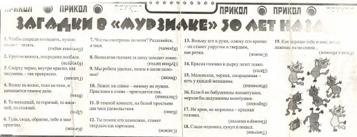 Самый любимый журнал детей в СССР
