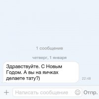 Вот дебил. Пасха уже прошла.
