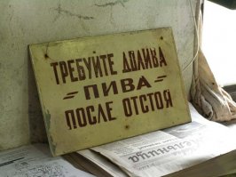 У павильона пиво-воды стоял советский человек