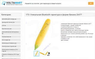 Можно ради прикола самому нарукожопить Там внутри этого банана места свободного полно, запросто и начинку от любой блютузной гарнитуры и батарейку можно вставить
Но! Есть уже такая у китайцев: