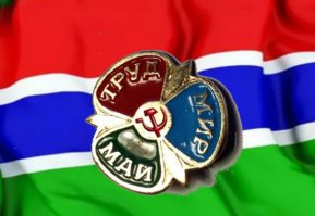 цвета флага Гамбии? ))