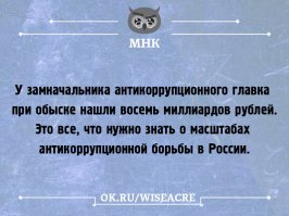 Детали получения Захарченко более 8 млрд руб. наличными