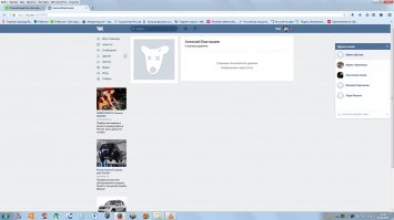 Тварина уже страничку удалил. Но знайте, кто это.