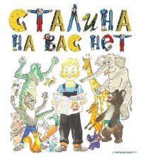 Самый любимый журнал детей в СССР