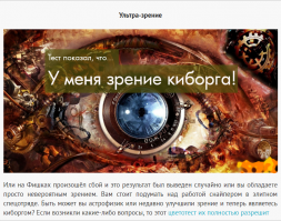 Зрительный тест, который сможет пройти только пилот (11 вопросов)