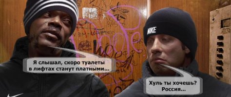 30 киноприколов, которые поднимут вам настроение!