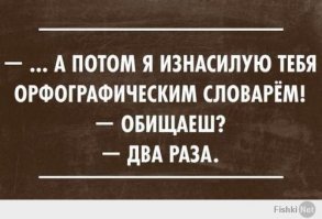 Граммар наци! Часть вторая