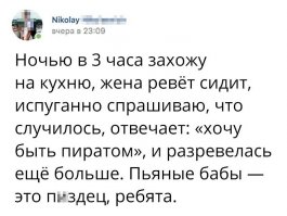 Смешные комментарии из социальных сетей 07.05.14