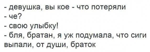 Смешные комментарии из социальных сетей 07.05.14