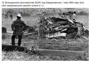 Почему на фото обломки вертолета и американские пожарные?