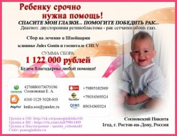 зато...  соберем всем миром