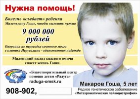 зато...  соберем всем миром