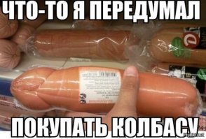 Самые вредные продукты питания