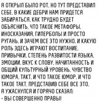 Граммар наци! Часть вторая