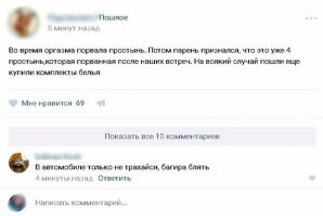 Смешные комментарии и высказывания из социальных сетей