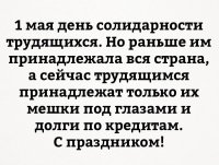 Натянуто на глобус.
1) Сегодня у трудящихся довольно много такого, о чём в СССР и не мечтали.
2) Трудящимся страна и тогда не принадлежала.