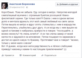 А дальше-то что было?