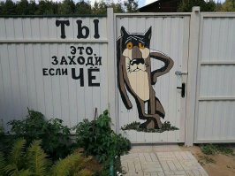 «Жил-был пёс»